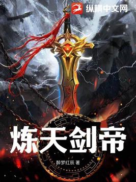 炼爱